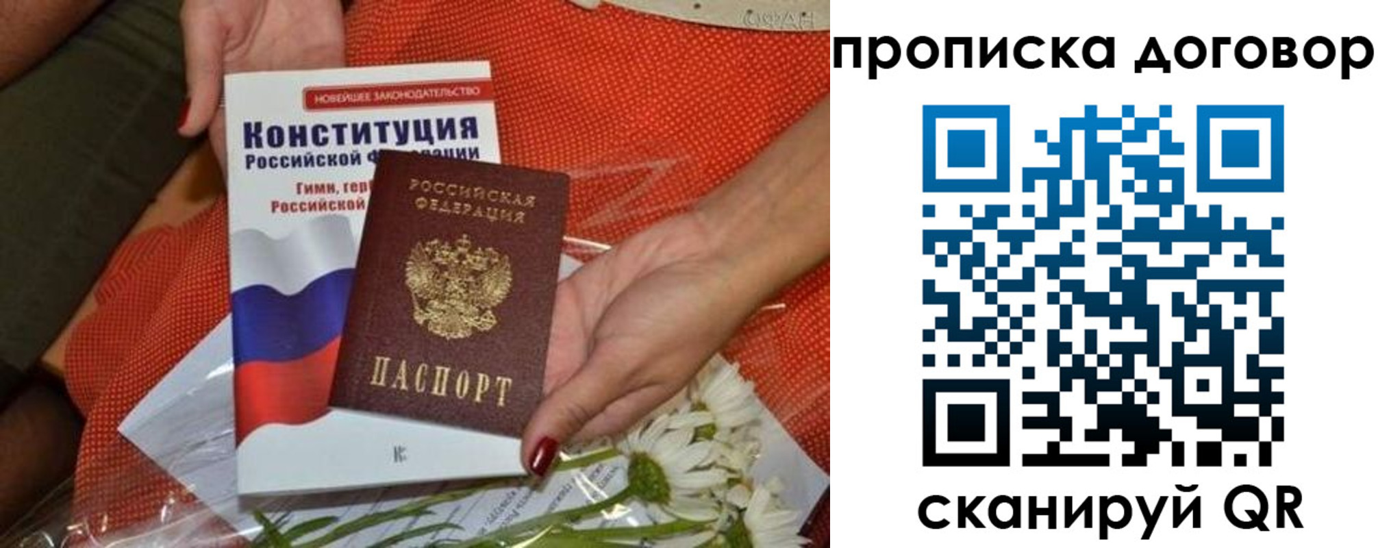 временная регистрация купить в Знаменске