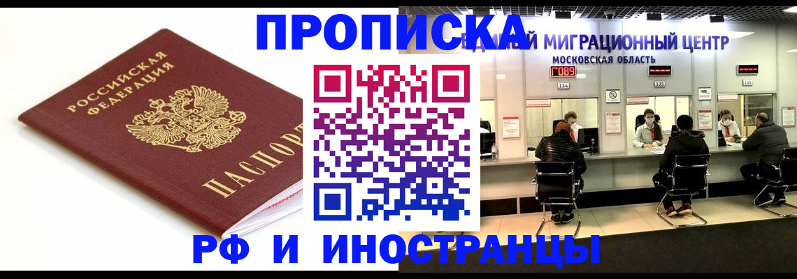 миграционный учет в Знаменске