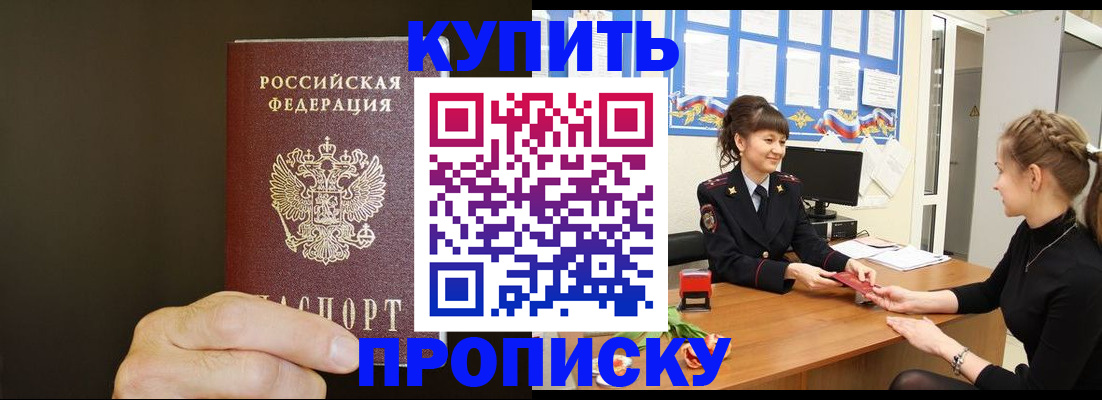 пропишу в квартире в Знаменске