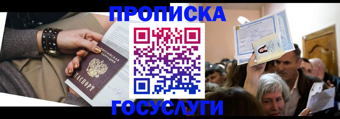 пропишу в квартире в Знаменске