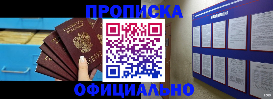прописка поиск в Знаменске