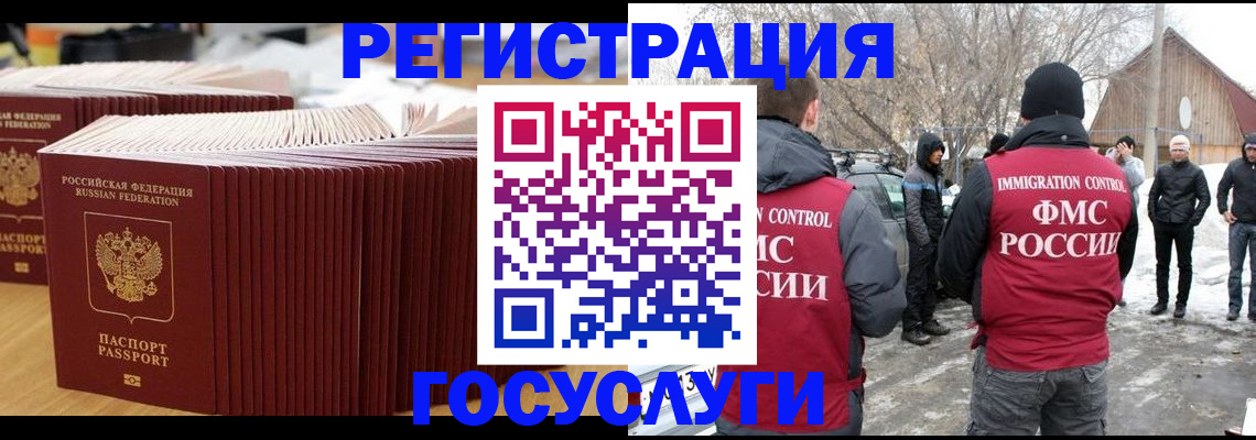 прописка 2025 в Знаменске