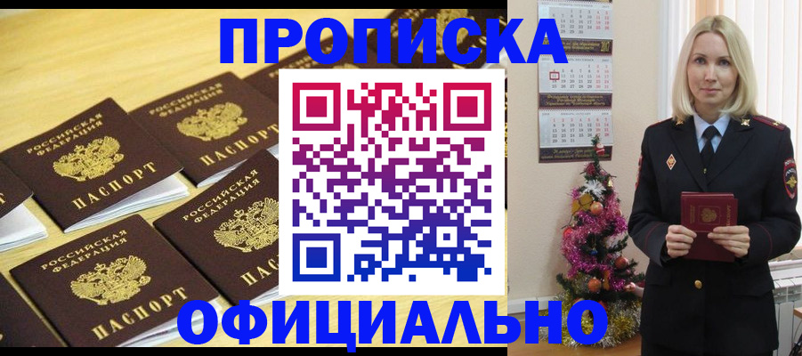 временная регистрация гарантия в Знаменске