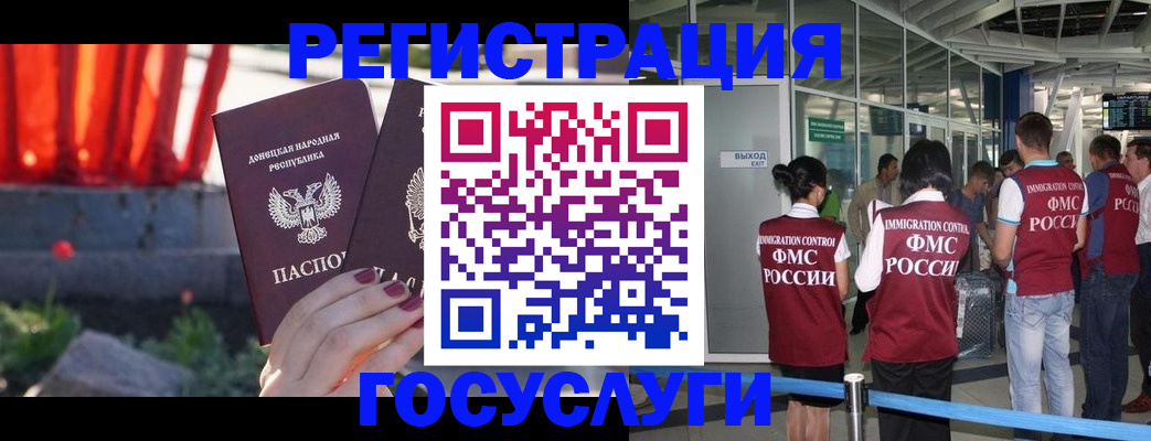 регистрация для дет. сада в Знаменске