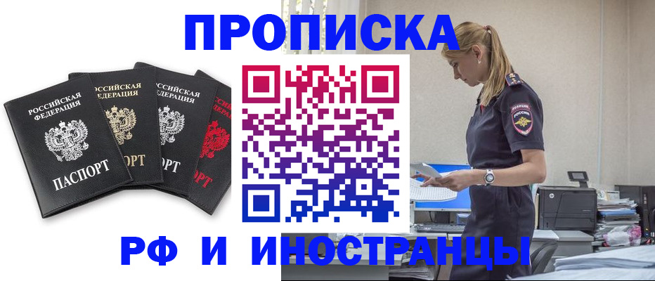 регистрация для школы в Знаменске