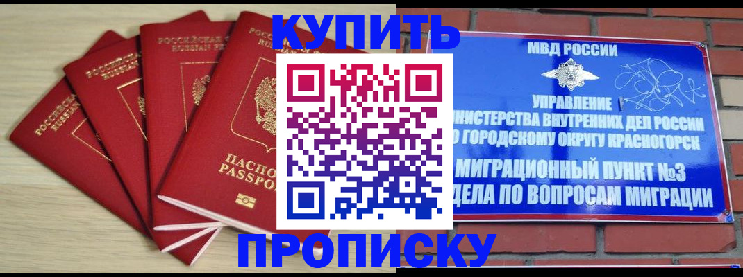 миграционный учет в Знаменске