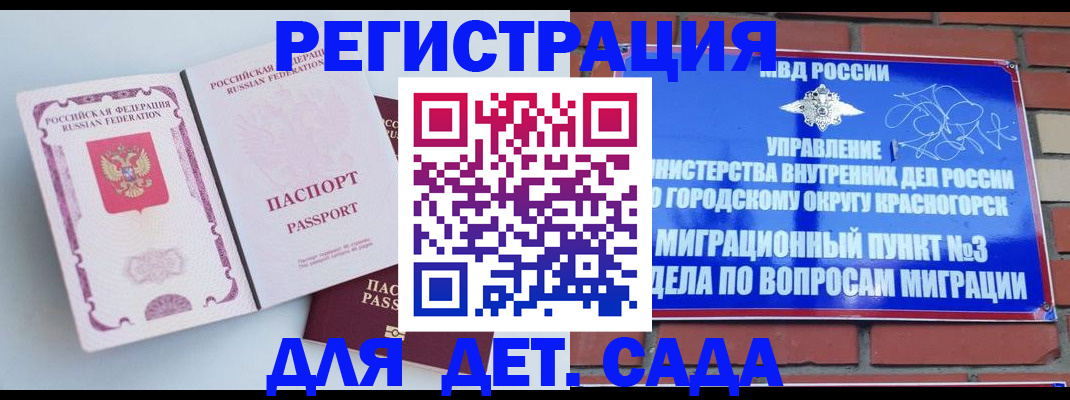 временная регистрация надежно в Знаменске