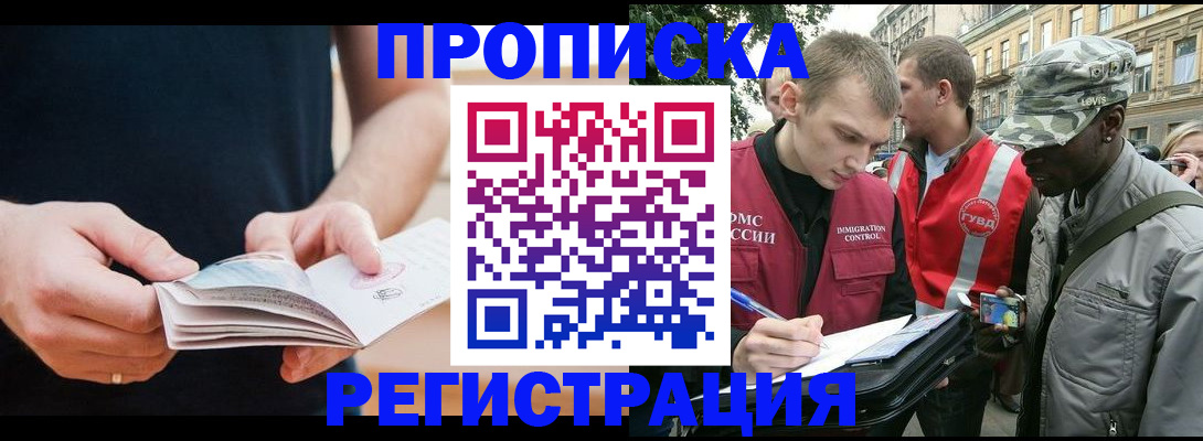 временная регистрация надежно в Знаменске